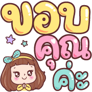 มีดี้ ทำงาน อิโมจิ รูปที่ 10