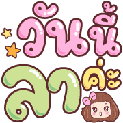 มีดี้ ทำงาน อิโมจิ รูปที่ 11