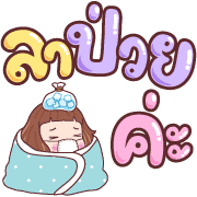 มีดี้ ทำงาน อิโมจิ รูปที่ 12