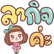 มีดี้ ทำงาน อิโมจิ รูปที่ 13