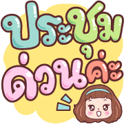 มีดี้ ทำงาน อิโมจิ รูปที่ 14