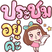 มีดี้ ทำงาน อิโมจิ รูปที่ 15