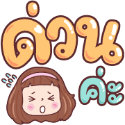 มีดี้ ทำงาน อิโมจิ รูปที่ 16