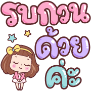 มีดี้ ทำงาน อิโมจิ รูปที่ 19
