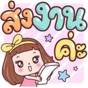 มีดี้ ทำงาน อิโมจิ รูปที่ 26