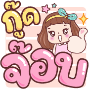 มีดี้ ทำงาน อิโมจิ รูปที่ 33