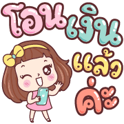 มีดี้ ทำงาน อิโมจิ รูปที่ 34