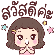 ใบหว้า อิโมจิ