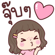 ใบหว้า อิโมจิ