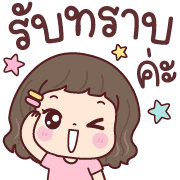 ใบหว้า อิโมจิ รูปที่ 7