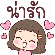 ใบหว้า อิโมจิ รูปที่ 10