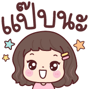 ใบหว้า อิโมจิ รูปที่ 20