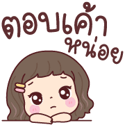 ใบหว้า อิโมจิ รูปที่ 32