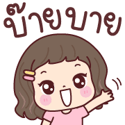 ใบหว้า อิโมจิ รูปที่ 35
