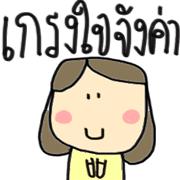 โพโมโตะ หนูจะเป็นเด็กดีค่ะ รูปที่ 11