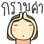 โพโมโตะ หนูจะเป็นเด็กดีค่ะ รูปที่ 16