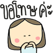 โพโมโตะ หนูจะเป็นเด็กดีค่ะ รูปที่ 34