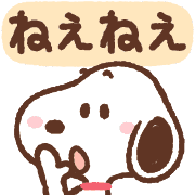 อิโมจิไลน์ Emotive Snoopy Emoji