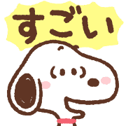 อิโมจิไลน์ Emotive Snoopy Emoji