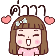 อิโมจิจินจี้เกิร์ล