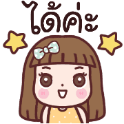 อิโมจิจินจี้เกิร์ล รูปที่ 21