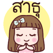 อิโมจิจินจี้เกิร์ล รูปที่ 27