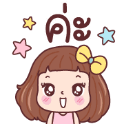 มีดี้ ใช้ทุกวัน อิโมจิ