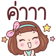 มีดี้ ใช้ทุกวัน อิโมจิ