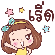 มีดี้ ใช้ทุกวัน อิโมจิ รูปที่ 9