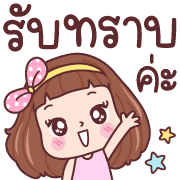 มีดี้ ใช้ทุกวัน อิโมจิ รูปที่ 13