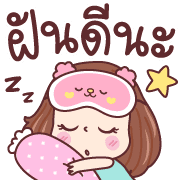 มีดี้ ใช้ทุกวัน อิโมจิ รูปที่ 18