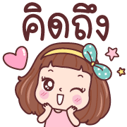 มีดี้ ใช้ทุกวัน อิโมจิ รูปที่ 20