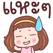 มีดี้ ใช้ทุกวัน อิโมจิ รูปที่ 28