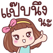 มีดี้ ใช้ทุกวัน อิโมจิ รูปที่ 30