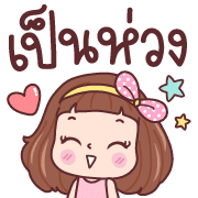 มีดี้ ใช้ทุกวัน อิโมจิ รูปที่ 31