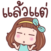 มีดี้ ใช้ทุกวัน อิโมจิ รูปที่ 34