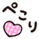 (ありがとう)