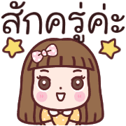 จินจี้ทำงานค่ะอิโมจิ