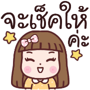 จินจี้ทำงานค่ะอิโมจิ รูปที่ 6