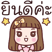 จินจี้ทำงานค่ะอิโมจิ รูปที่ 15