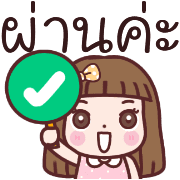 จินจี้ทำงานค่ะอิโมจิ รูปที่ 17