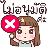 จินจี้ทำงานค่ะอิโมจิ รูปที่ 20