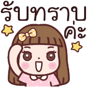 จินจี้ทำงานค่ะอิโมจิ รูปที่ 21