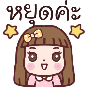 จินจี้ทำงานค่ะอิโมจิ รูปที่ 22