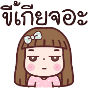 จินจี้ทำงานค่ะอิโมจิ รูปที่ 24