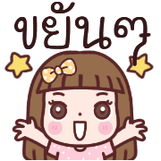 จินจี้ทำงานค่ะอิโมจิ รูปที่ 25
