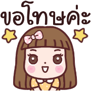 จินจี้ทำงานค่ะอิโมจิ รูปที่ 30