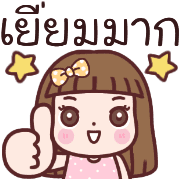 จินจี้ทำงานค่ะอิโมจิ รูปที่ 37