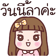 จินจี้ทำงานค่ะอิโมจิ รูปที่ 38