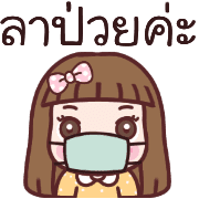 จินจี้ทำงานค่ะอิโมจิ รูปที่ 40